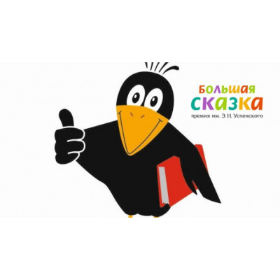 "Большая сказка" объявила список номинантов