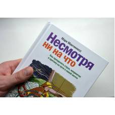 Как Марк Макгиннесс помогает своим читателям добиваться успеха