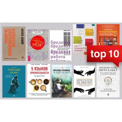 10 современных книг о том, как найти удовольствие в работе
