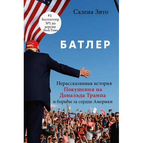 Батлер.Салена Зито.Русский язык .2025 год.(PDF)