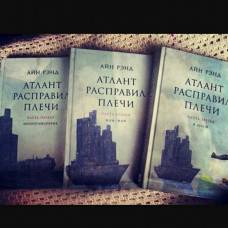 Антиутопия «Атлант расправил плечи» получит новую адаптацию в виде сериала