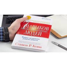 С чего начать свой путь к саморазвитию? С чтения правильных книг! 