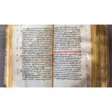 Фрагмент древнейшей в мире книги обнаружили в Австрии 