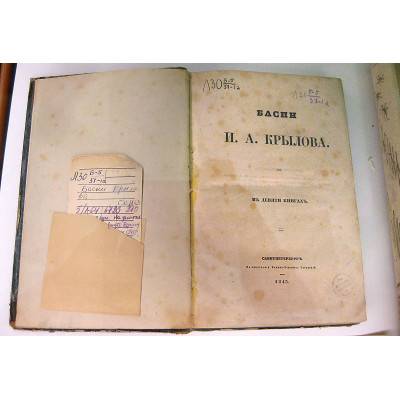 Вот что ушло с молотка: Басни Крылова за 1,8 млн, сочинения Ломоносова за 1 млн 