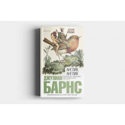 5 лучших британских романов, которые вы еще не читали