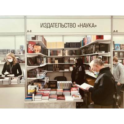 Издательство "Наука" возобновляет работу книжных магазинов "Академкнига"