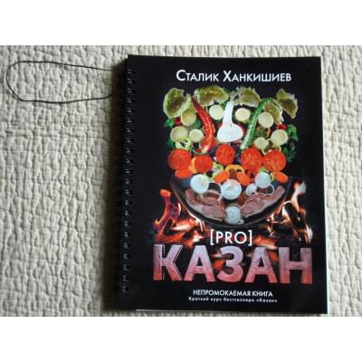 Книги о вкусной еде