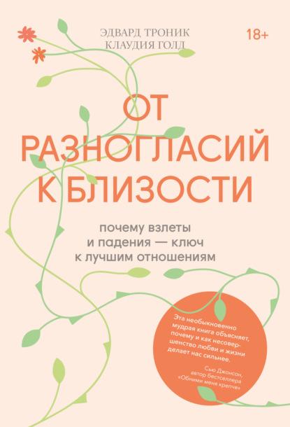 Вместе или порознь: 7 нон-фикшн книг про отношения