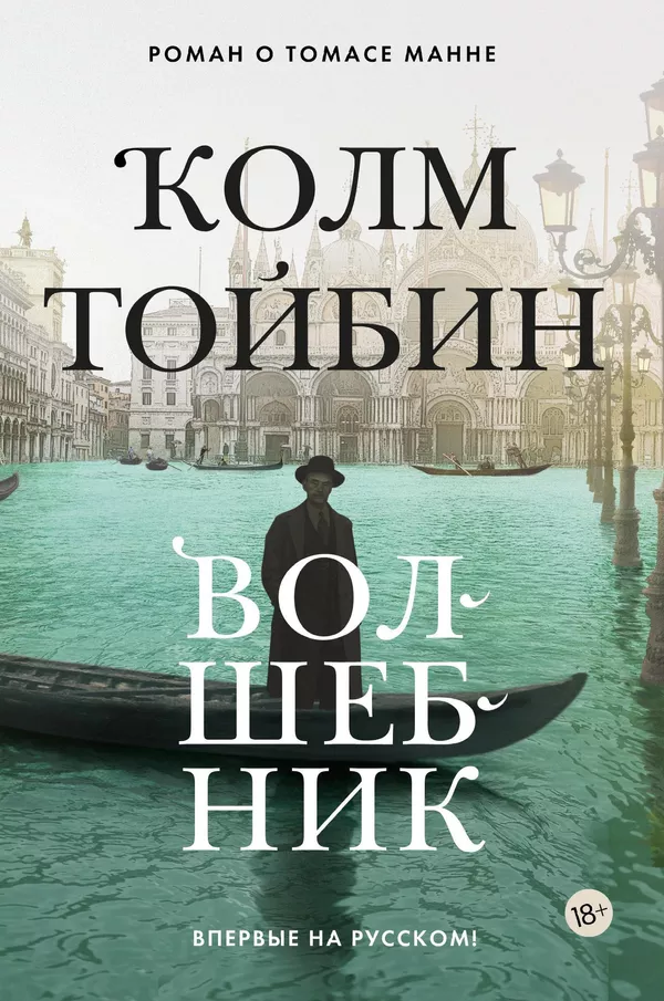 Обложка книги Волшебник 