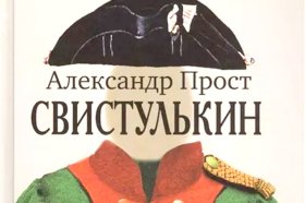 Шеф-редактор портала ГодЛитературы.РФ Михаил Визель назвал пять книг августа