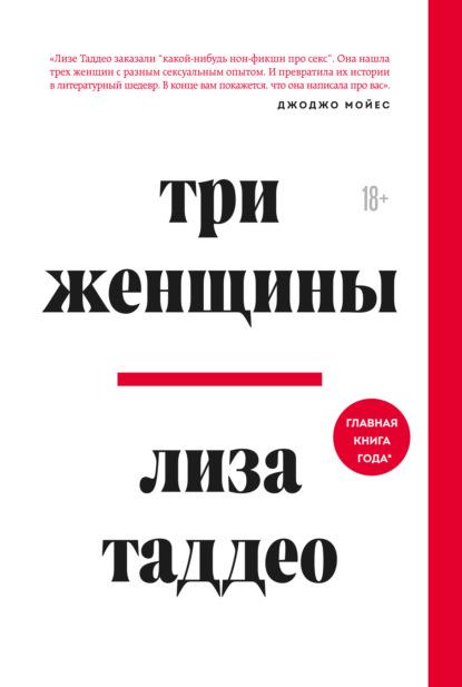 Вместе или порознь: 7 нон-фикшн книг про отношения