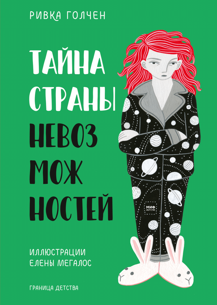 Важные книги, которые стоит показать подростку (даже если он не любит читать)