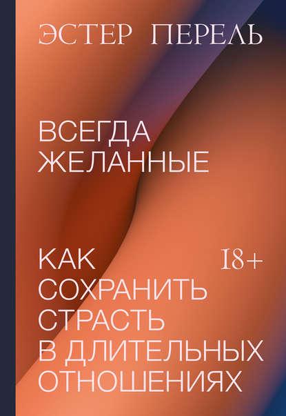 Вместе или порознь: 7 нон-фикшн книг про отношения